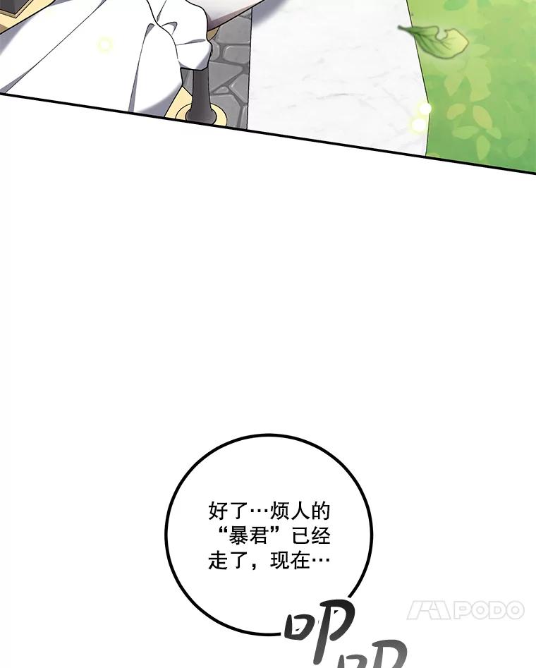 《无尽的诅咒》13.一加一大于一 第48页