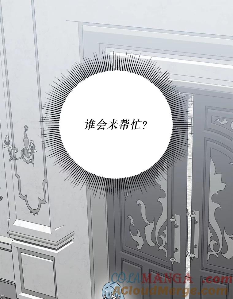 《无尽的诅咒》13.一加一大于一 第13页