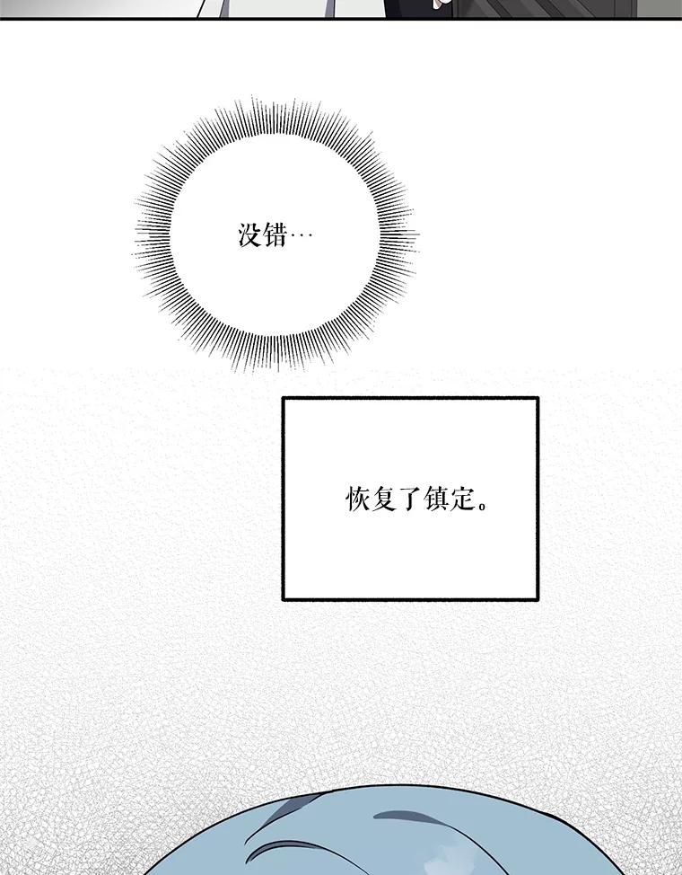 《无尽的诅咒》13.一加一大于一 第23页