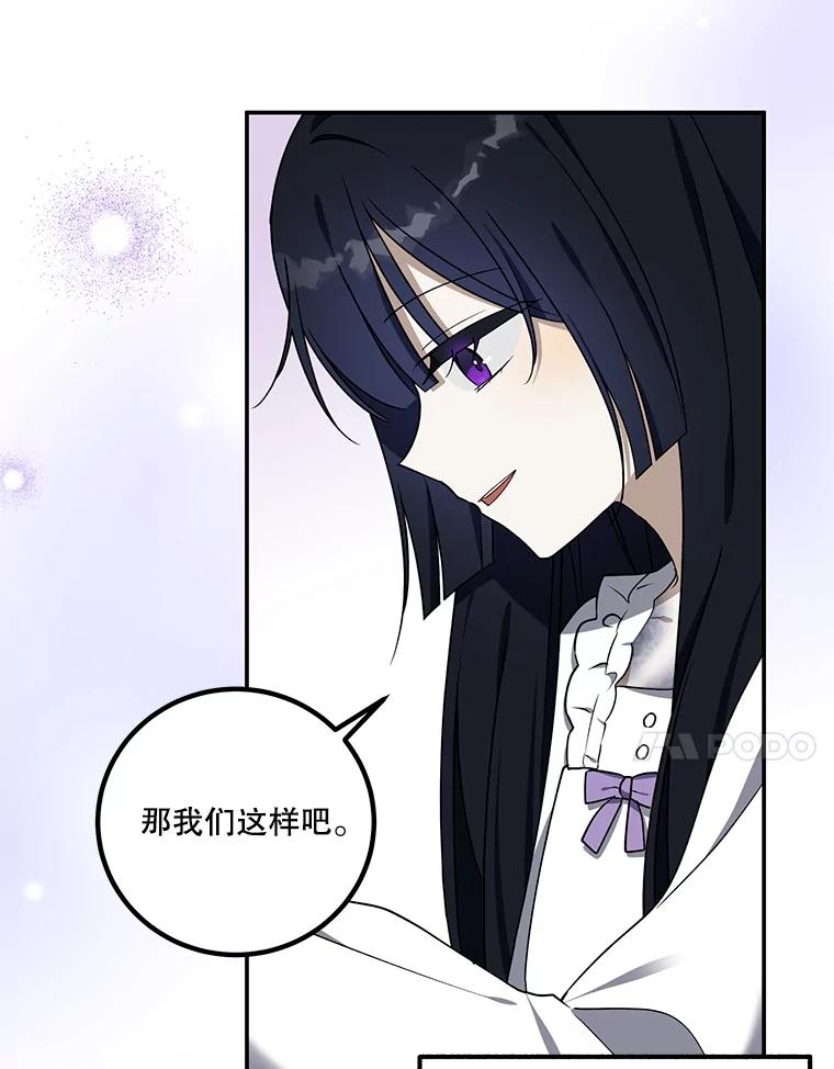 《无尽的诅咒》13.一加一大于一 第75页