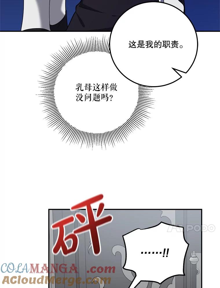 《无尽的诅咒》13.一加一大于一 第10页