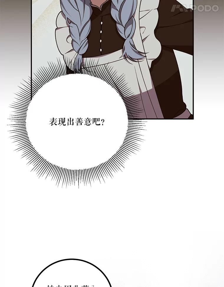《无尽的诅咒》13.一加一大于一 第69页