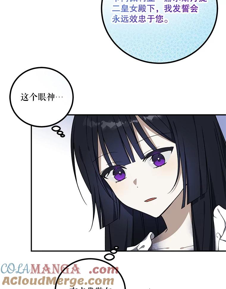 《无尽的诅咒》13.一加一大于一 第88页