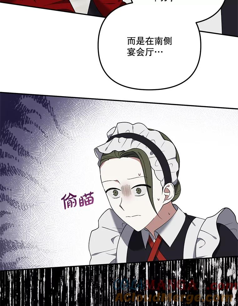 《无尽的诅咒》14.考验 第55页