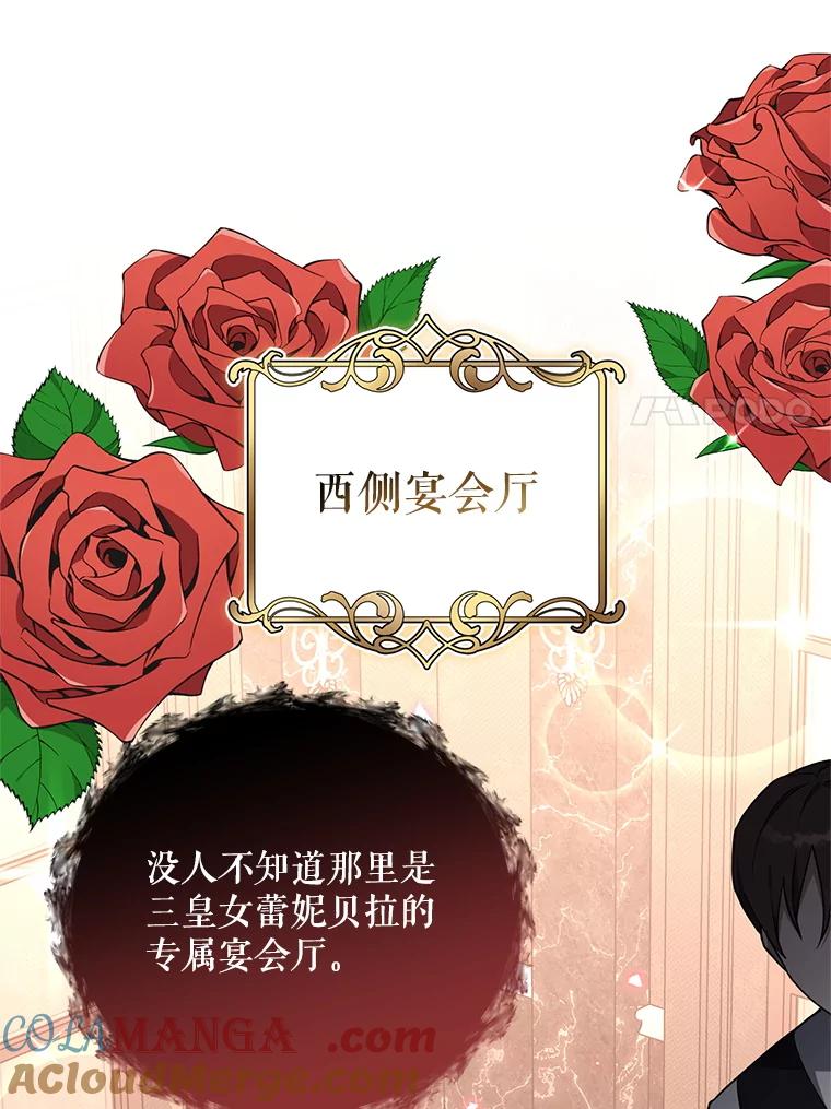 《无尽的诅咒》14.考验 第7页