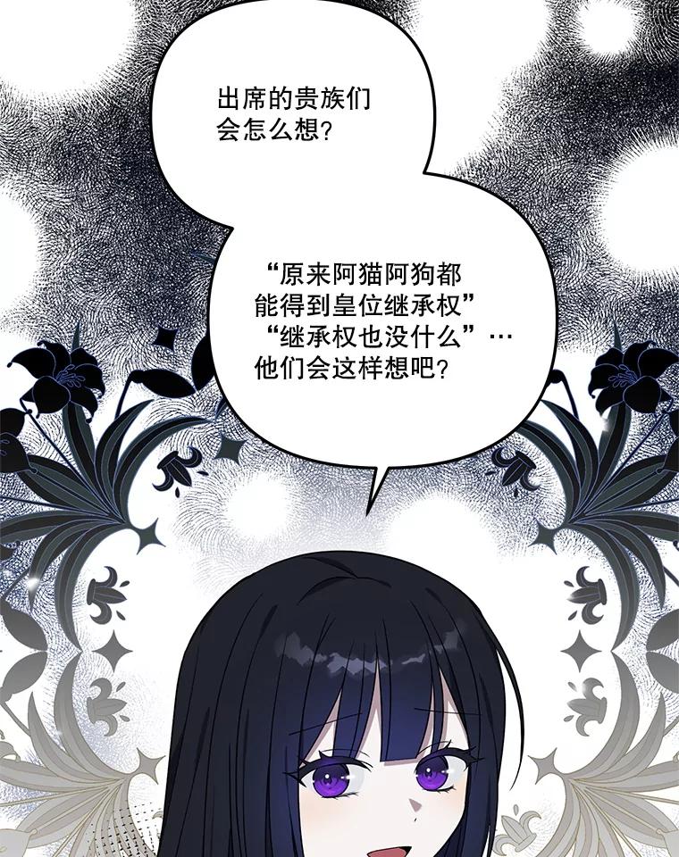 《无尽的诅咒》14.考验 第32页