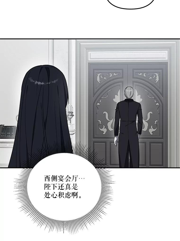 《无尽的诅咒》14.考验 第6页