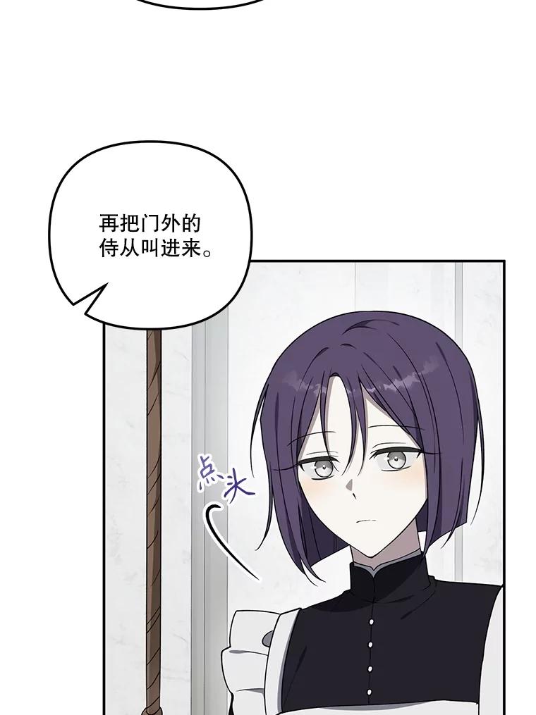 《无尽的诅咒》14.考验 第11页