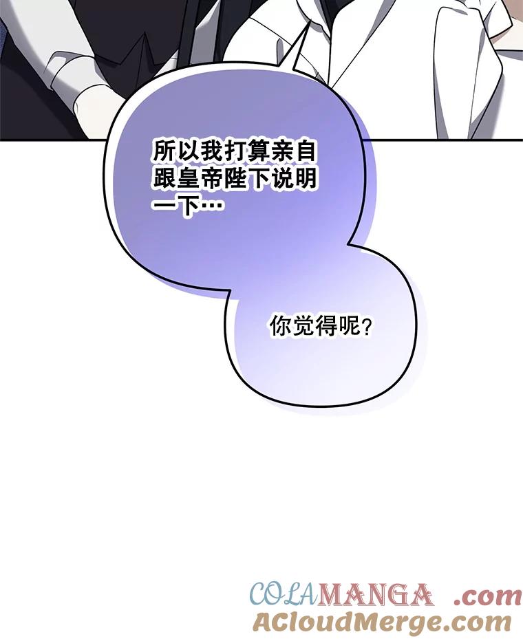 《无尽的诅咒》14.考验 第19页