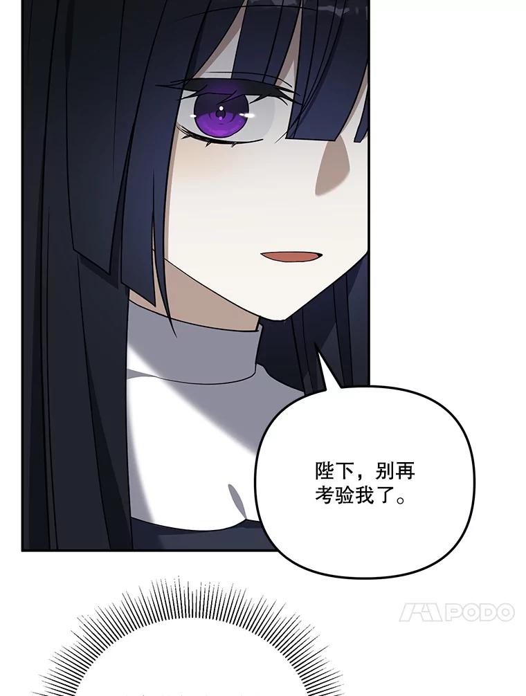 《无尽的诅咒》14.考验 第44页