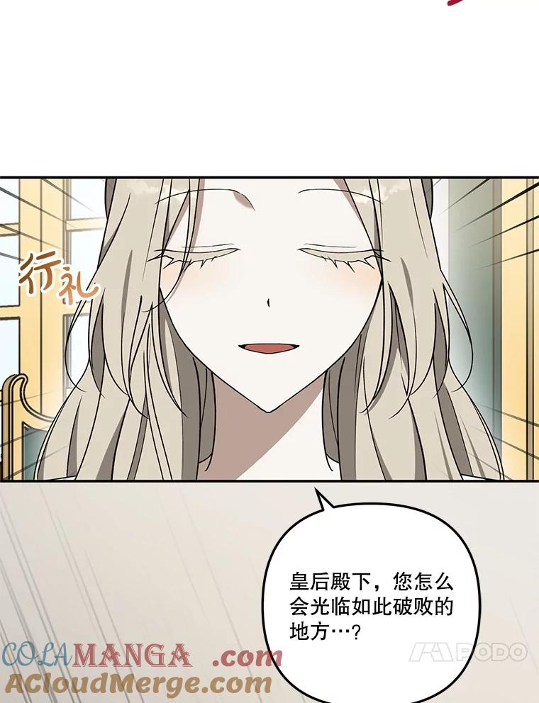 《无尽的诅咒》14.考验 第67页