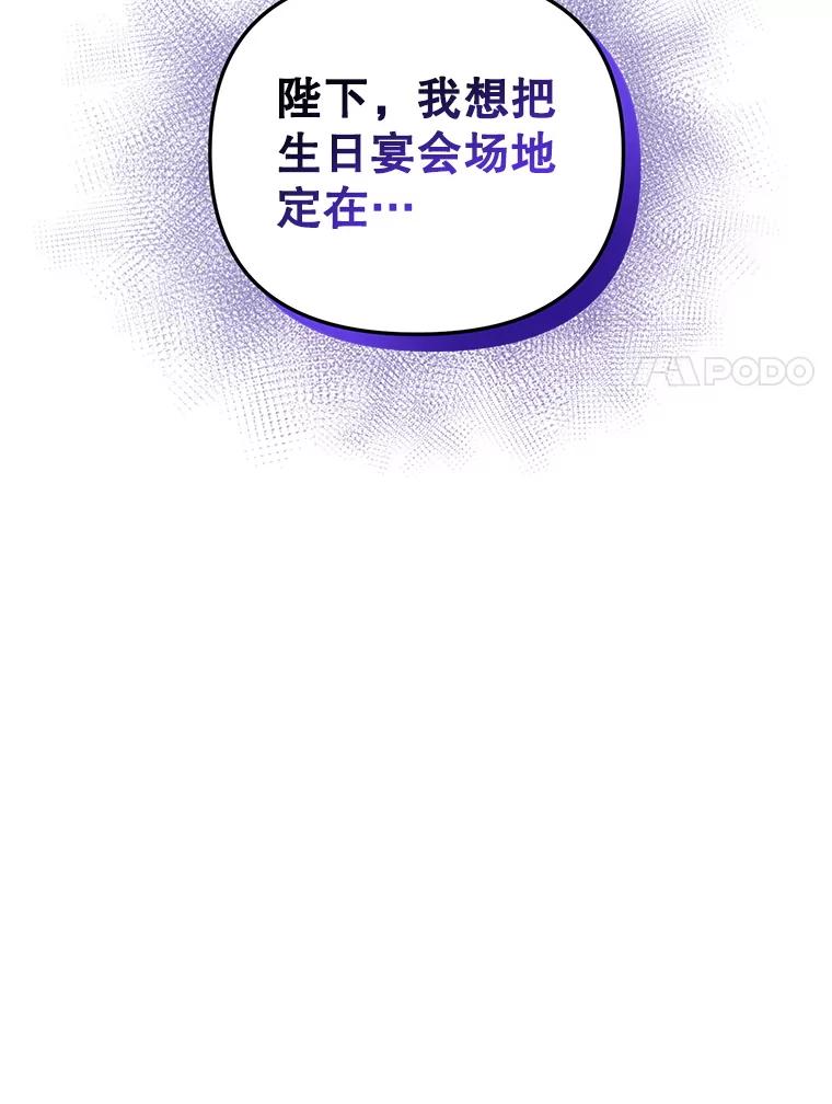 《无尽的诅咒》14.考验 第51页