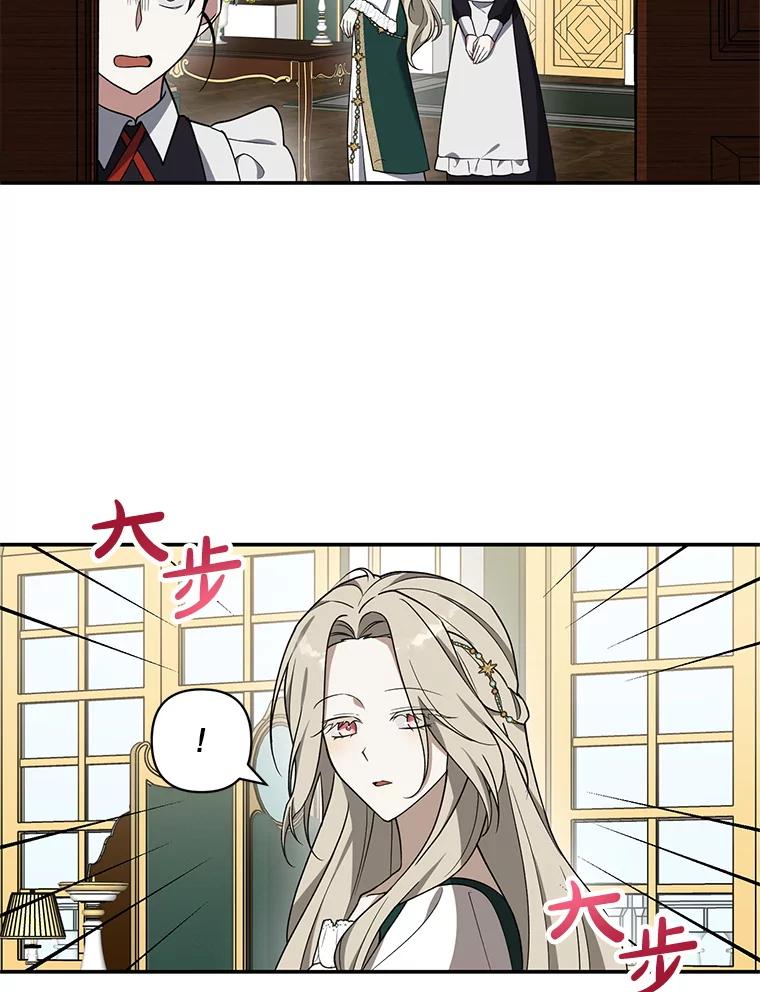 《无尽的诅咒》14.考验 第66页