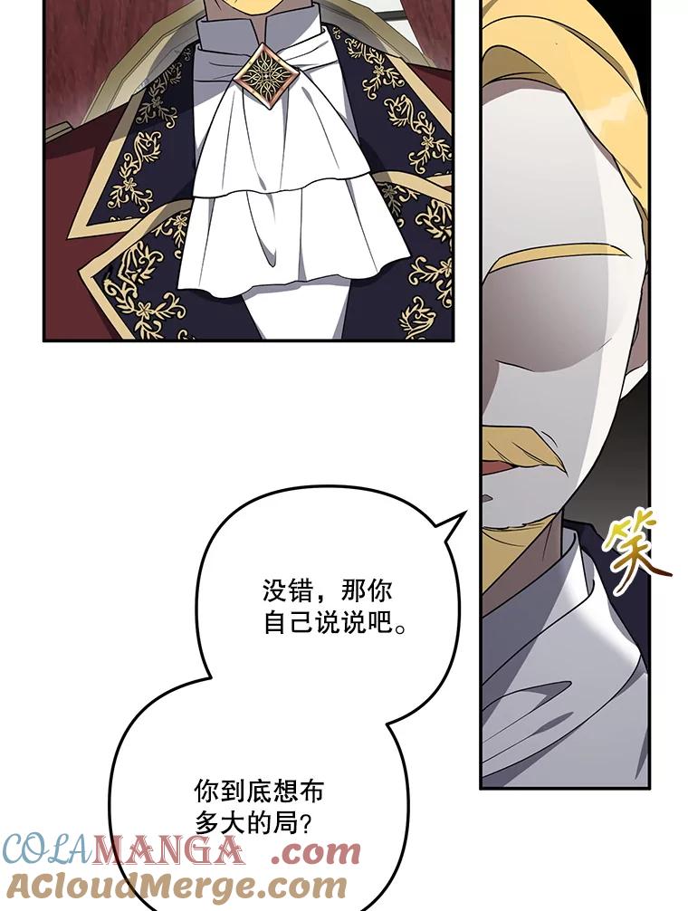 《无尽的诅咒》14.考验 第49页