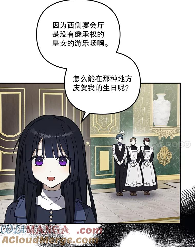 《无尽的诅咒》14.考验 第31页