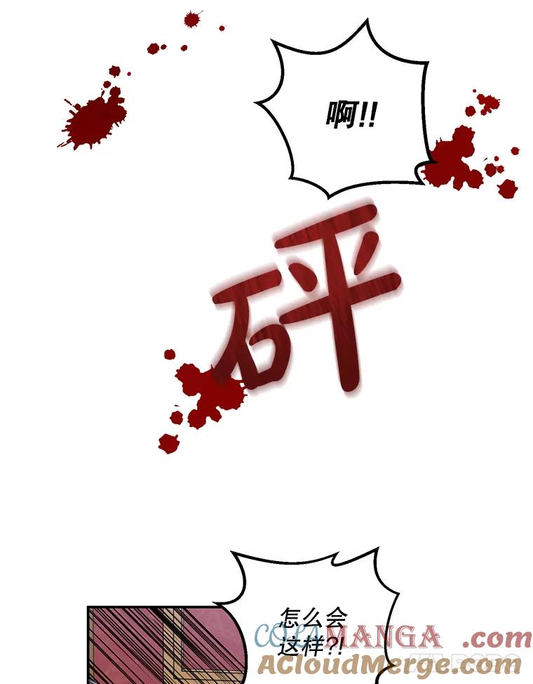 《无尽的诅咒》14.考验 第58页