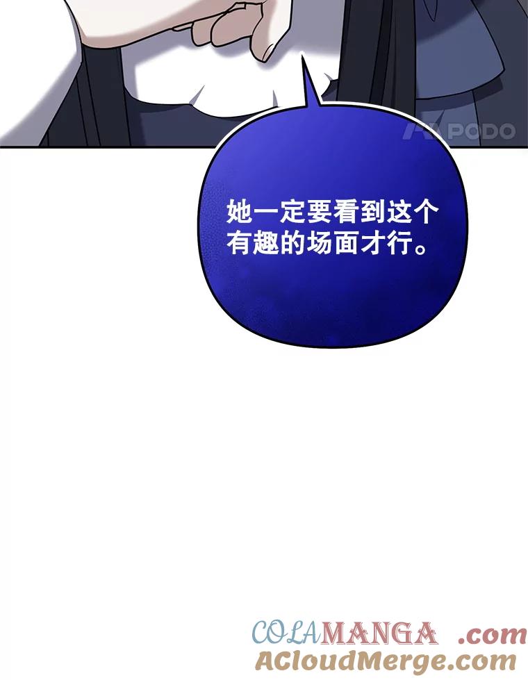 《无尽的诅咒》14.考验 第94页