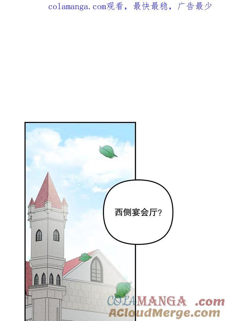 《无尽的诅咒》14.考验 第1页