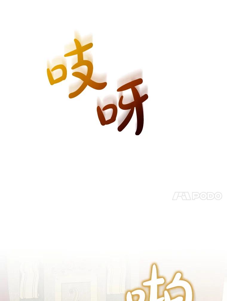 《无尽的诅咒》14.考验 第41页