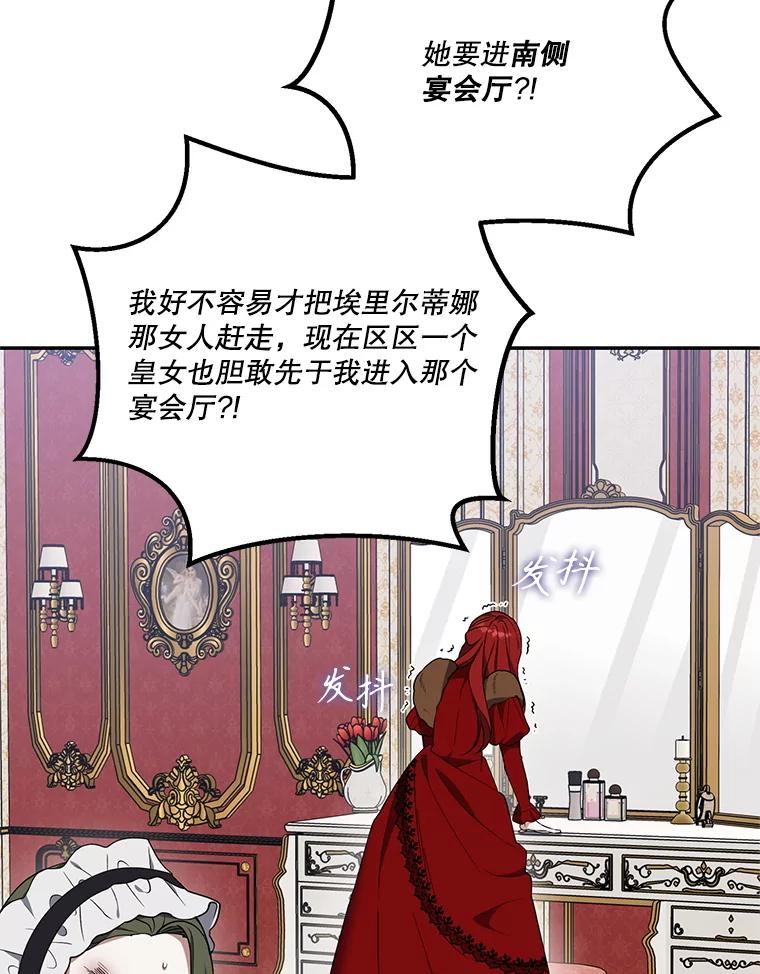《无尽的诅咒》14.考验 第60页