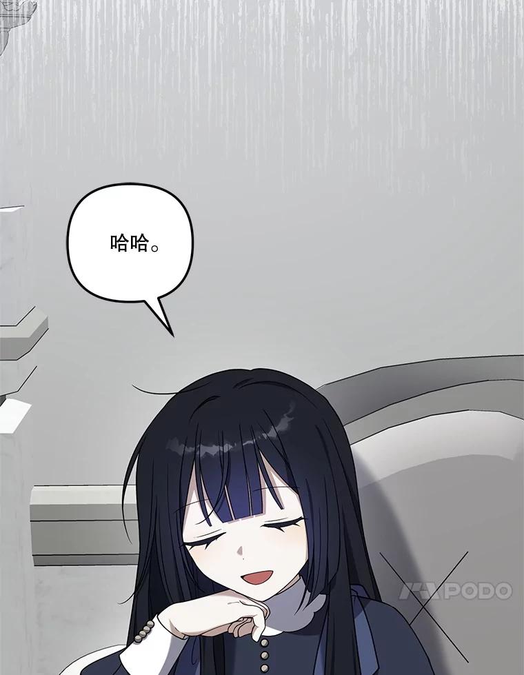 《无尽的诅咒》14.考验 第90页