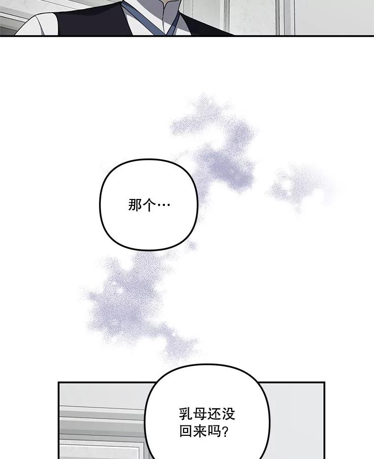 《无尽的诅咒》14.考验 第14页
