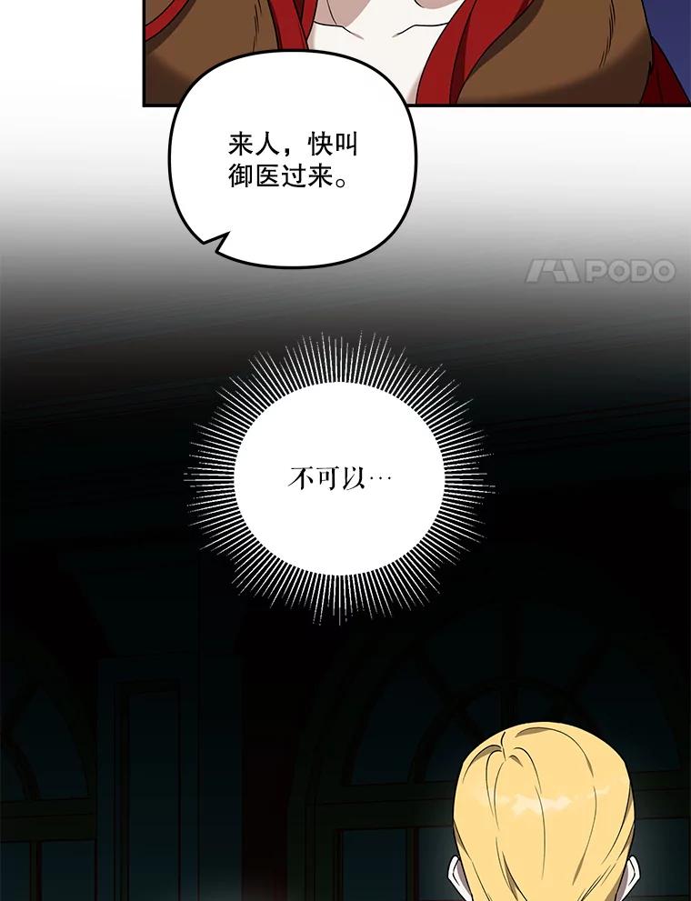 《无尽的诅咒》14.考验 第84页