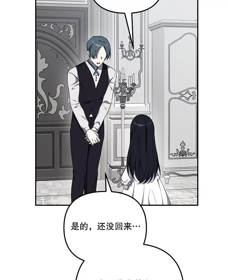 《无尽的诅咒》14.考验 第15页