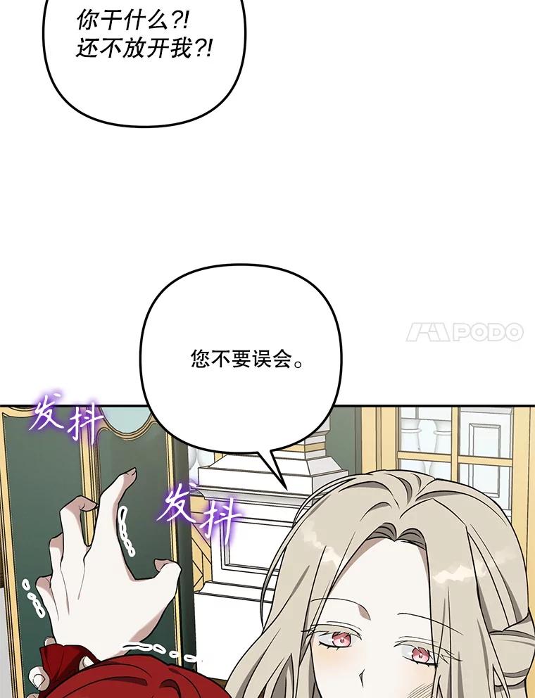 《无尽的诅咒》14.考验 第74页