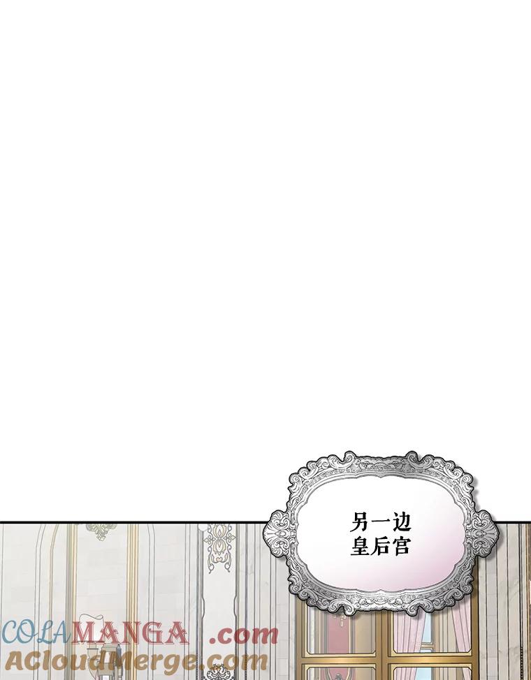 《无尽的诅咒》14.考验 第52页