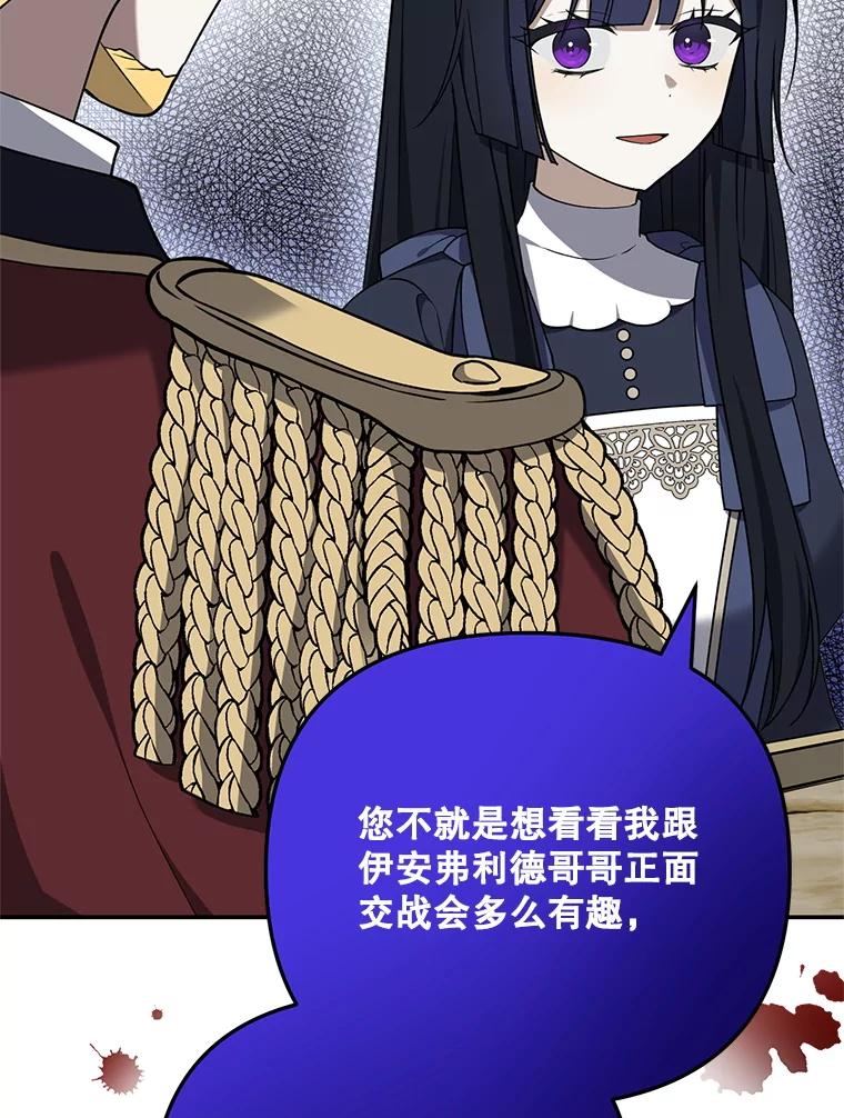 《无尽的诅咒》14.考验 第47页
