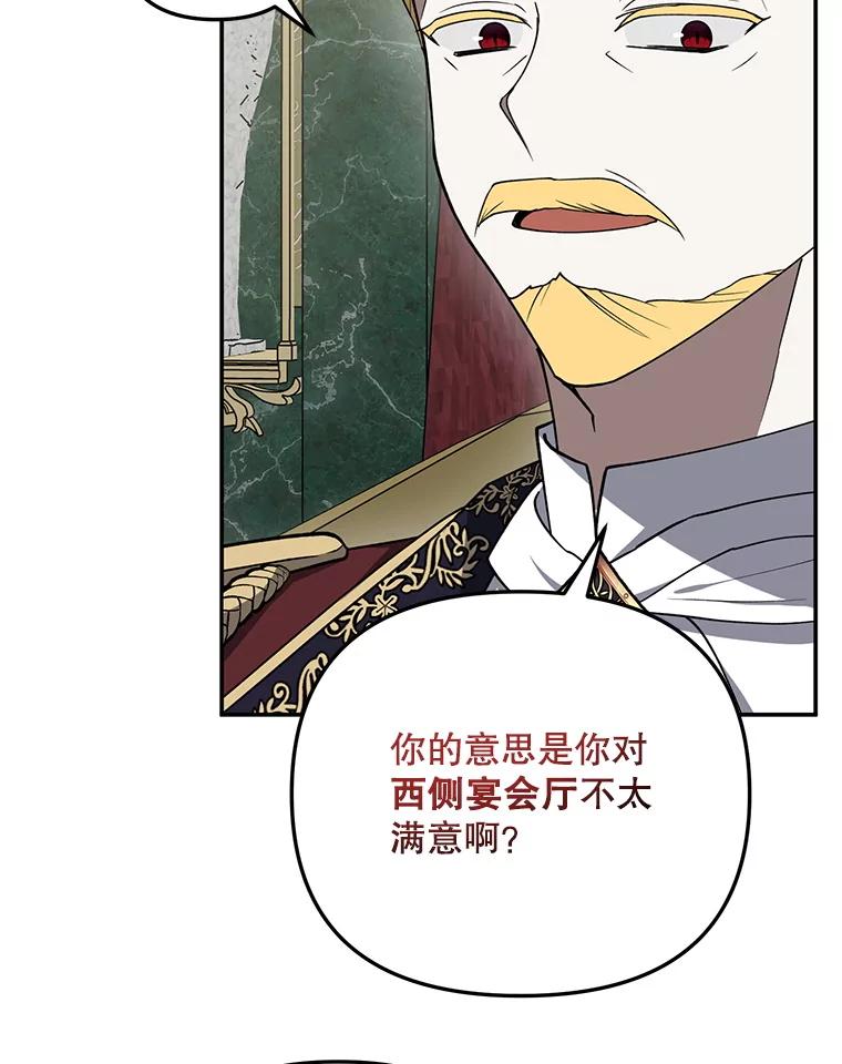 《无尽的诅咒》14.考验 第30页