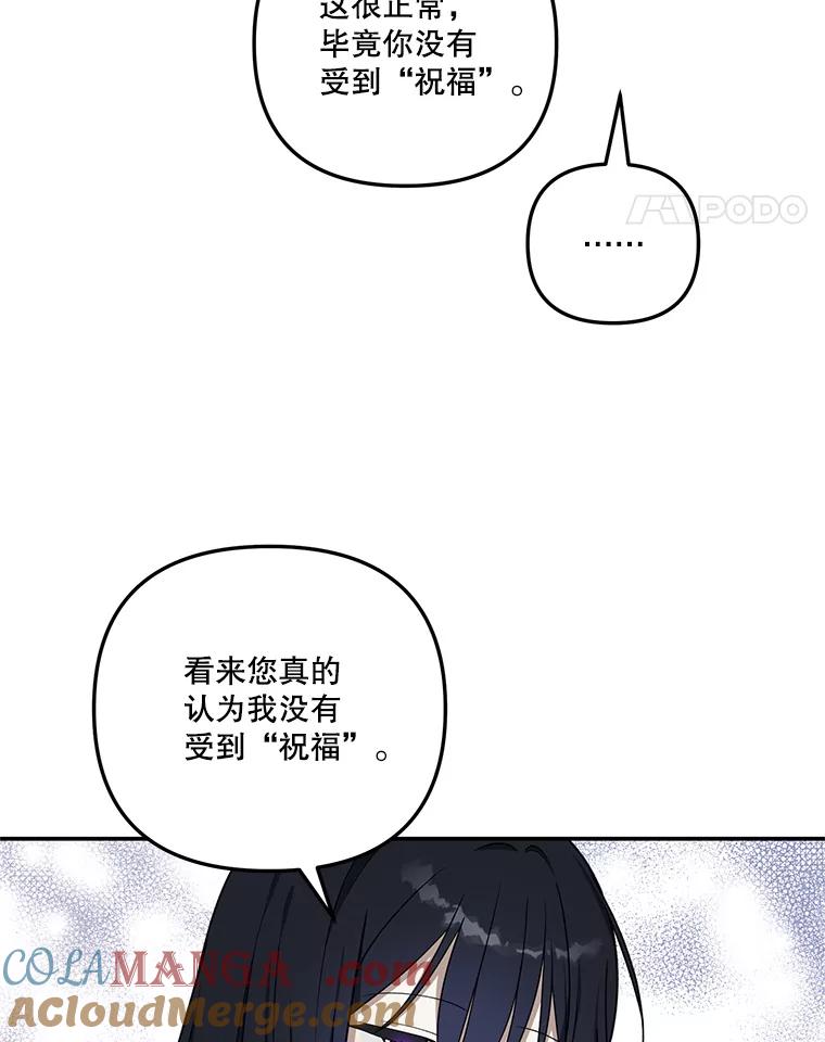 《无尽的诅咒》14.考验 第28页