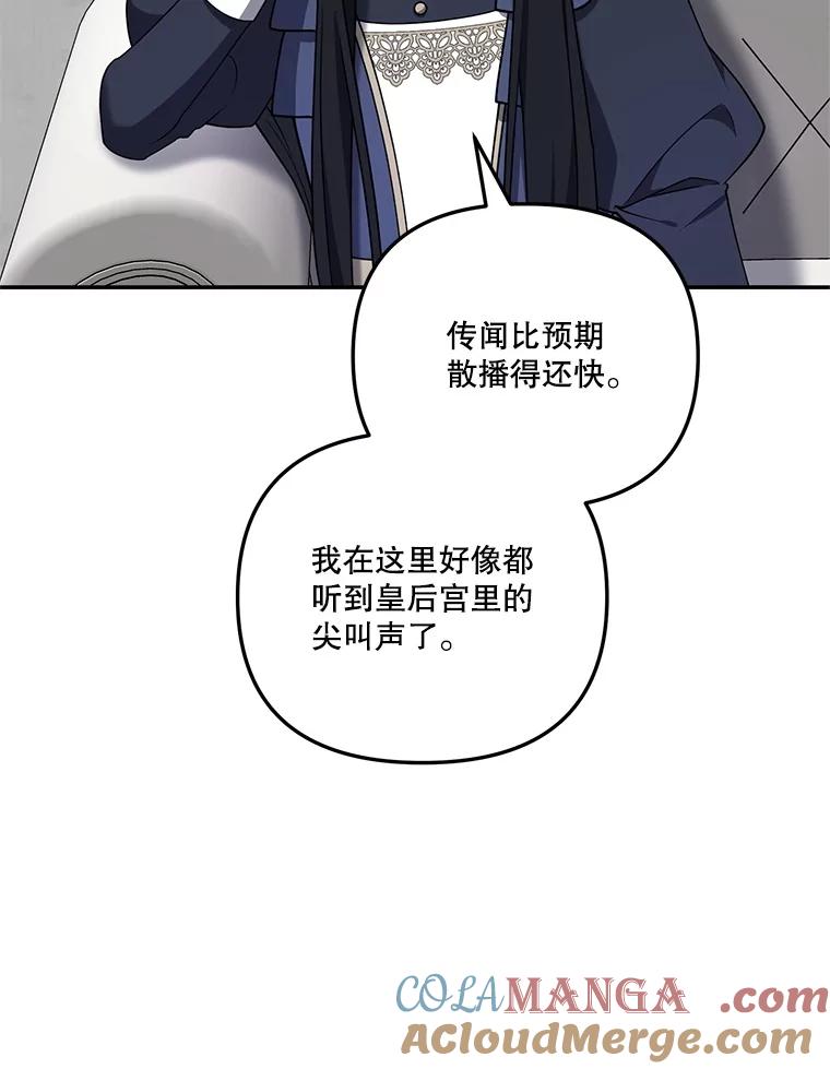 《无尽的诅咒》14.考验 第91页