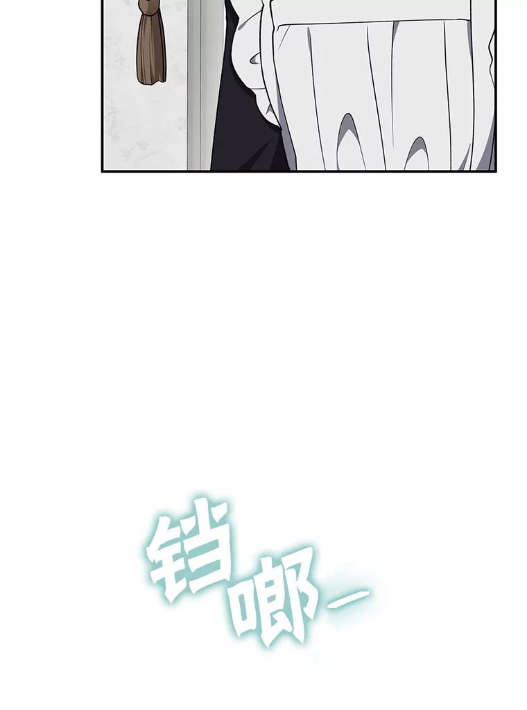 《无尽的诅咒》14.考验 第12页