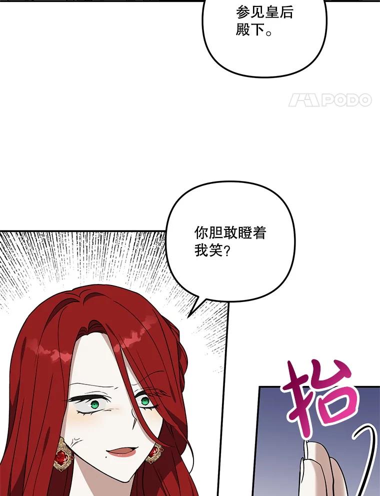 《无尽的诅咒》14.考验 第71页