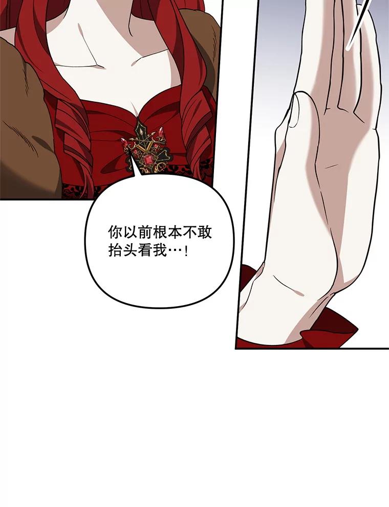 《无尽的诅咒》14.考验 第72页