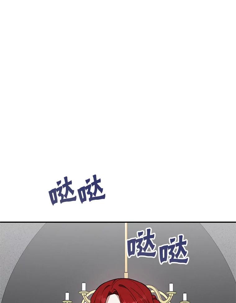 《无尽的诅咒》14.考验 第63页