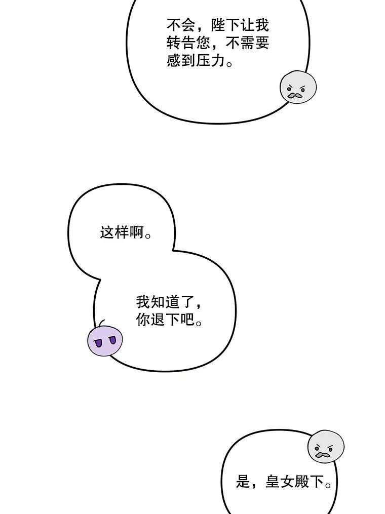 《无尽的诅咒》14.考验 第5页