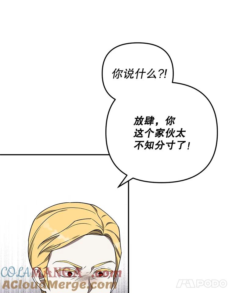 《无尽的诅咒》14.考验 第34页