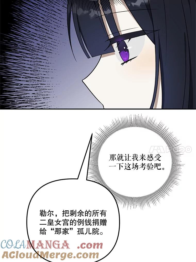 《无尽的诅咒》14.考验 第10页