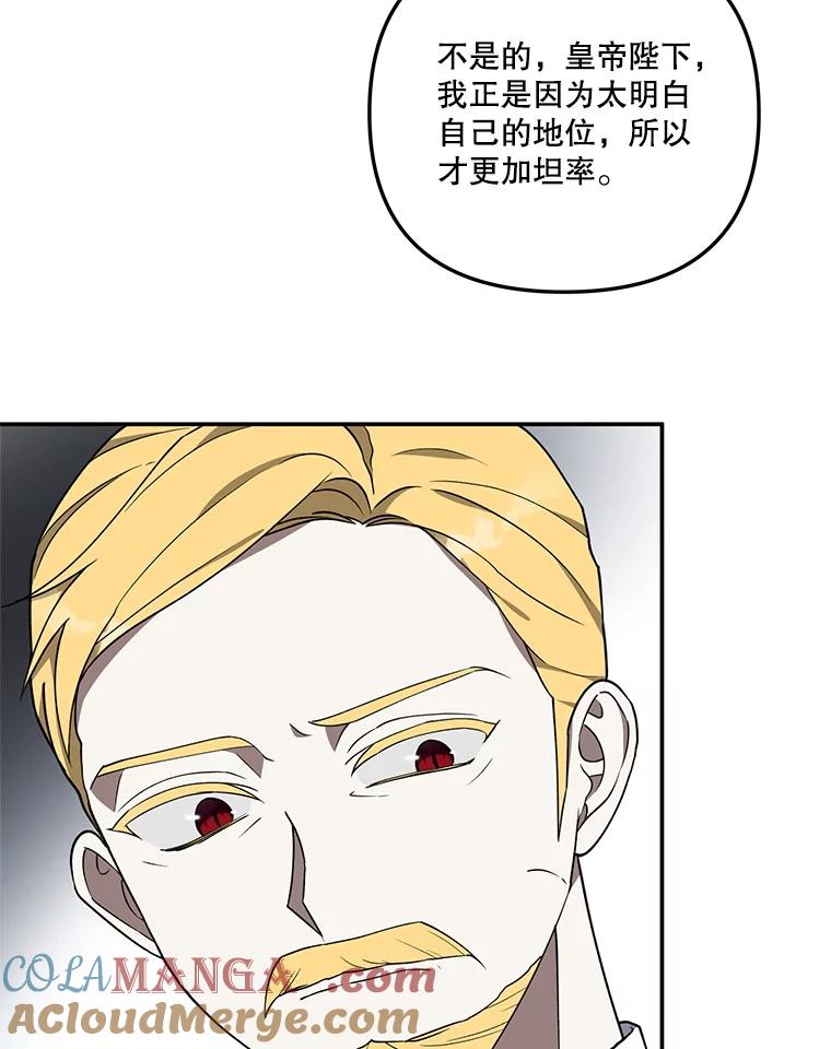 《无尽的诅咒》14.考验 第37页