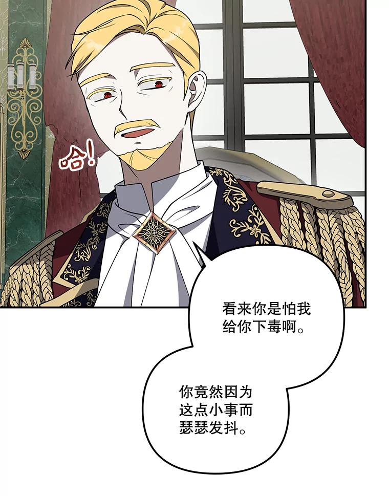 《无尽的诅咒》14.考验 第26页