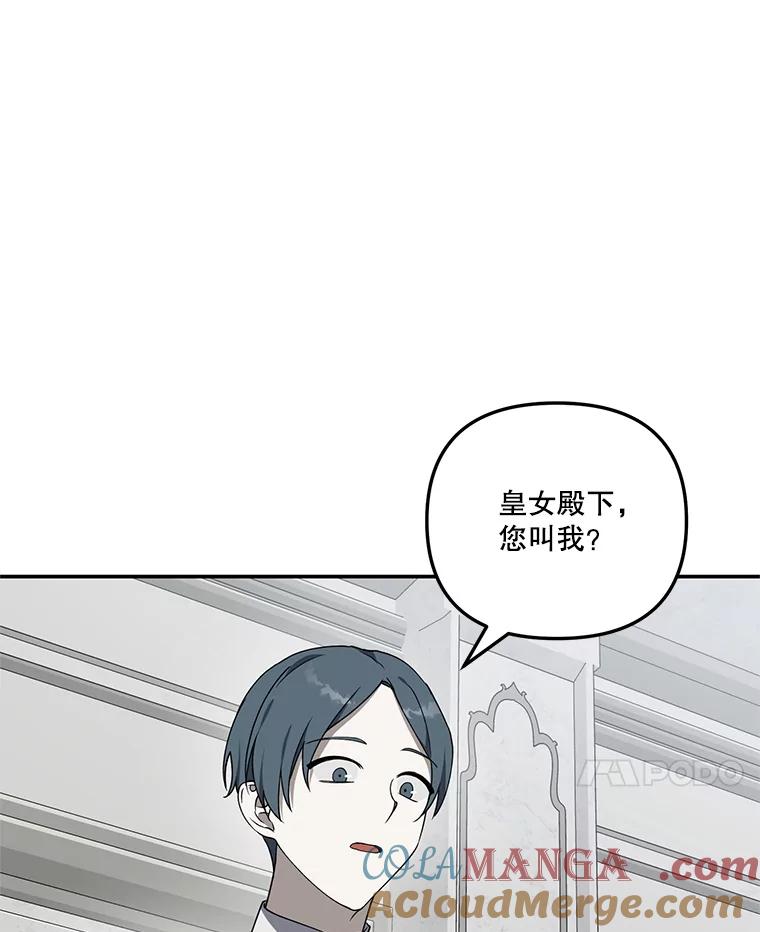 《无尽的诅咒》14.考验 第13页