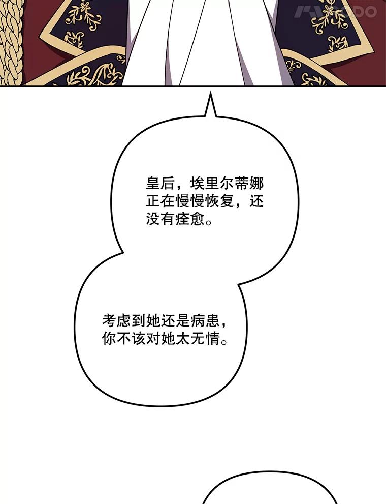 《无尽的诅咒》14.考验 第81页