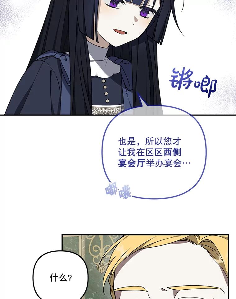 《无尽的诅咒》14.考验 第29页