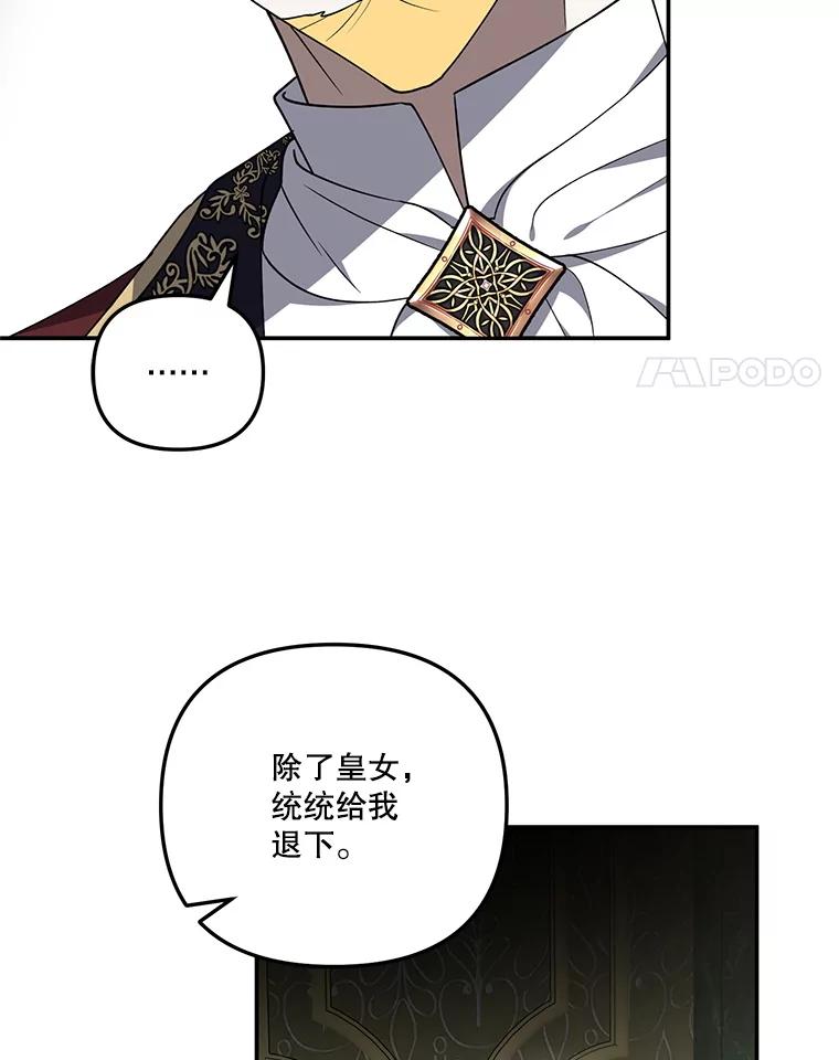 《无尽的诅咒》14.考验 第38页