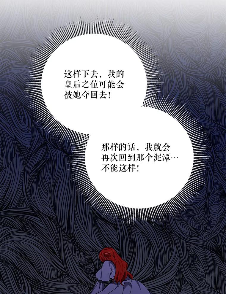 《无尽的诅咒》14.考验 第86页