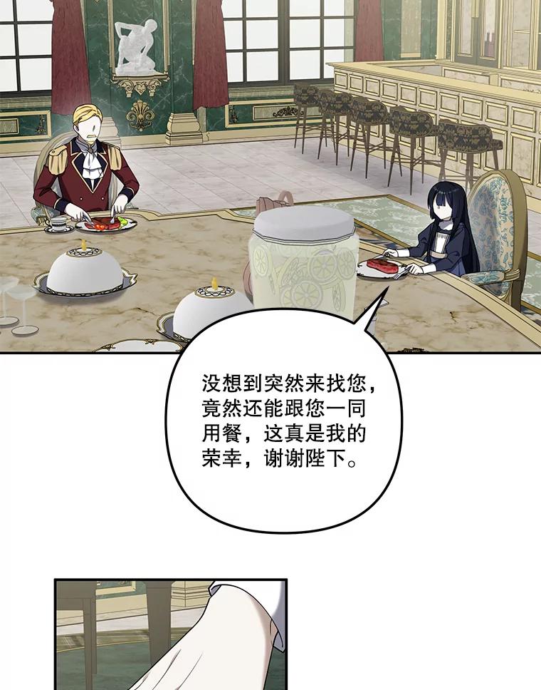 《无尽的诅咒》14.考验 第23页