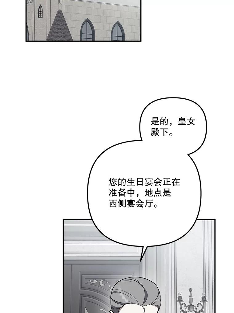 《无尽的诅咒》14.考验 第2页